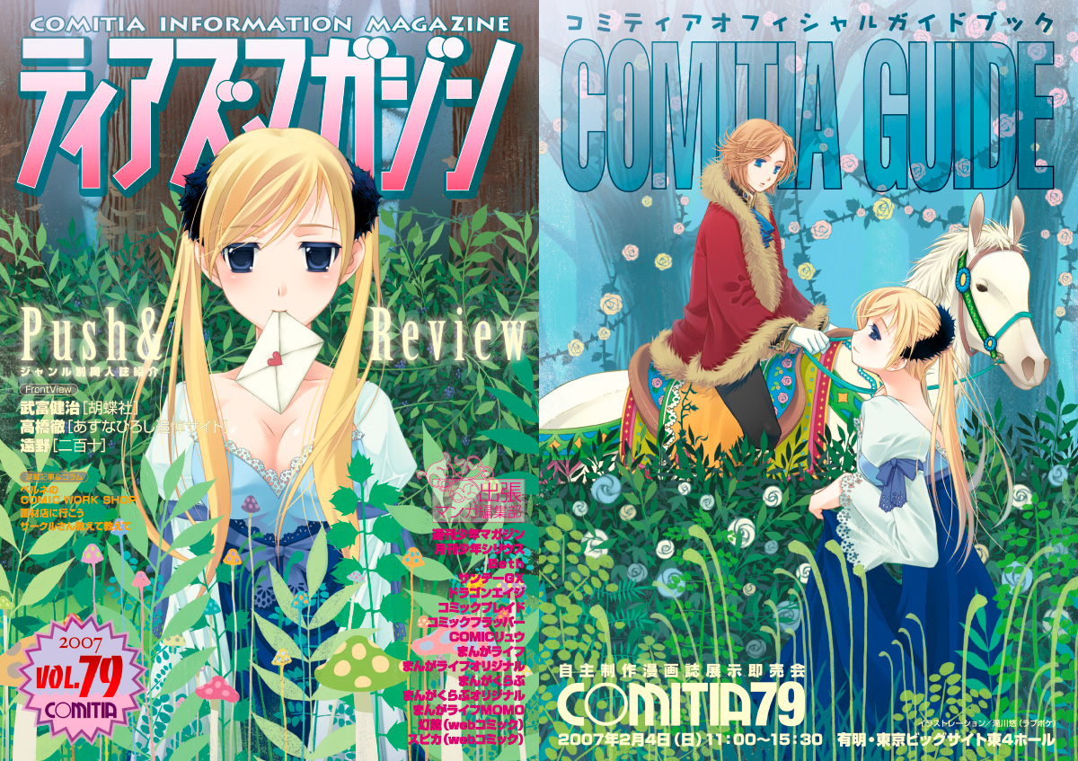 Comitia